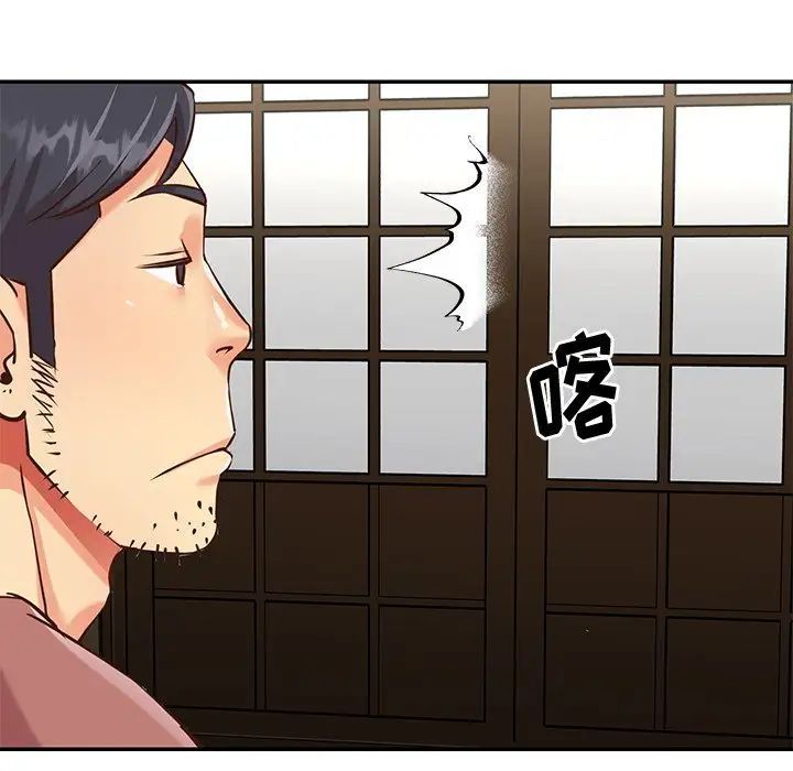 与两姐妹的同居生活，第45話，第 21 页