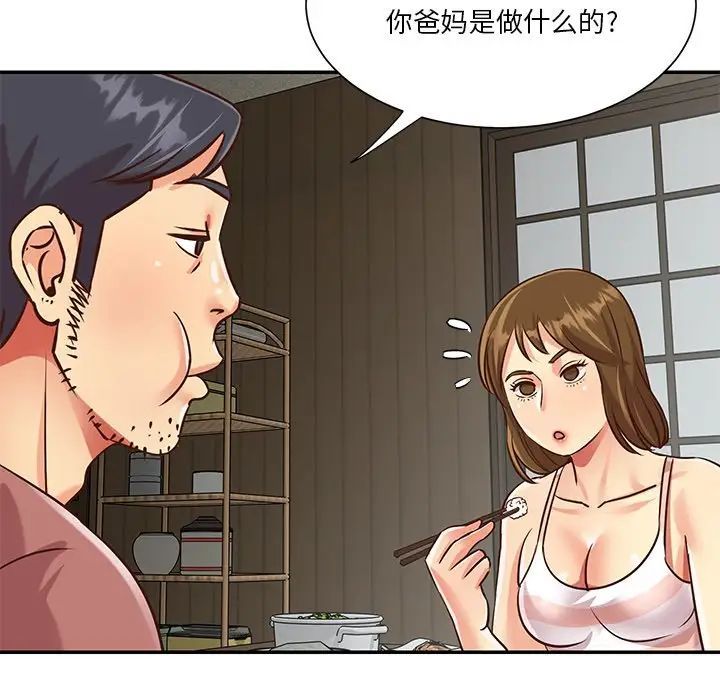 与两姐妹的同居生活，第45話，第 64 页