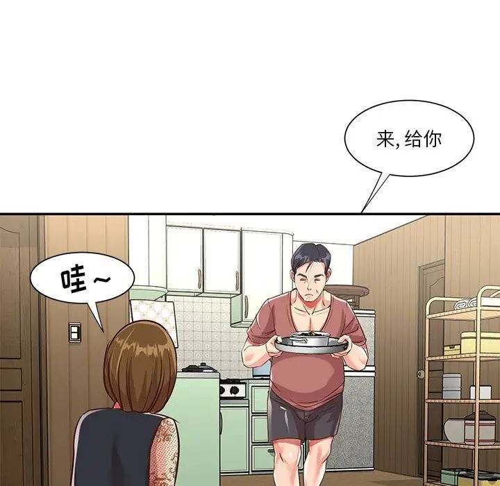 与两姐妹的同居生活，第45話，第 15 页