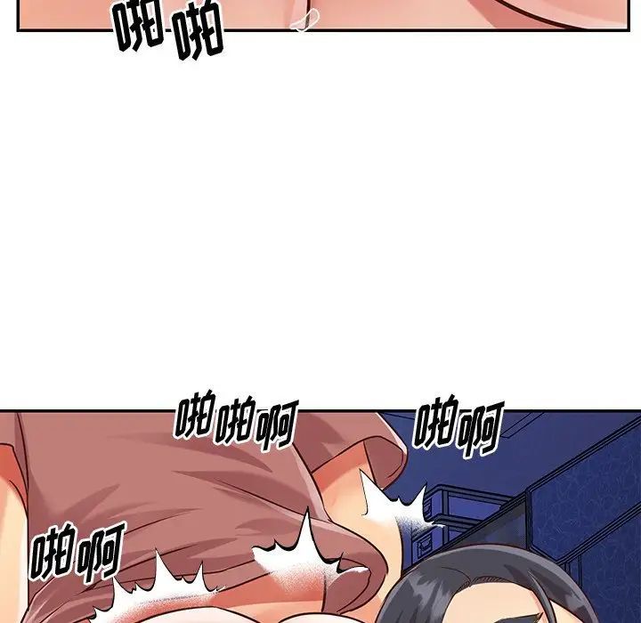 与两姐妹的同居生活，第46話，第 69 页