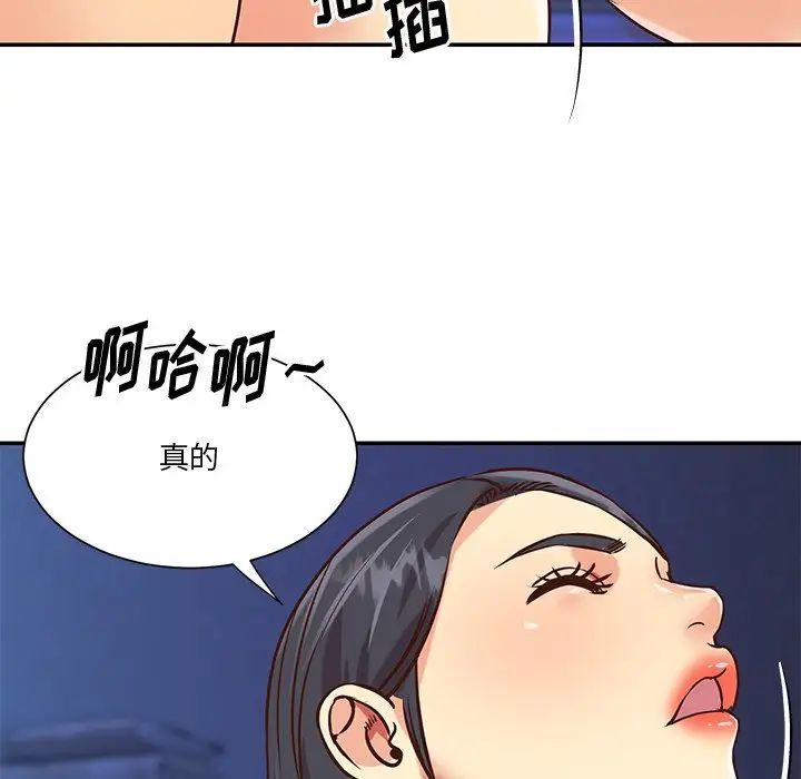 与两姐妹的同居生活，第46話，第 65 页