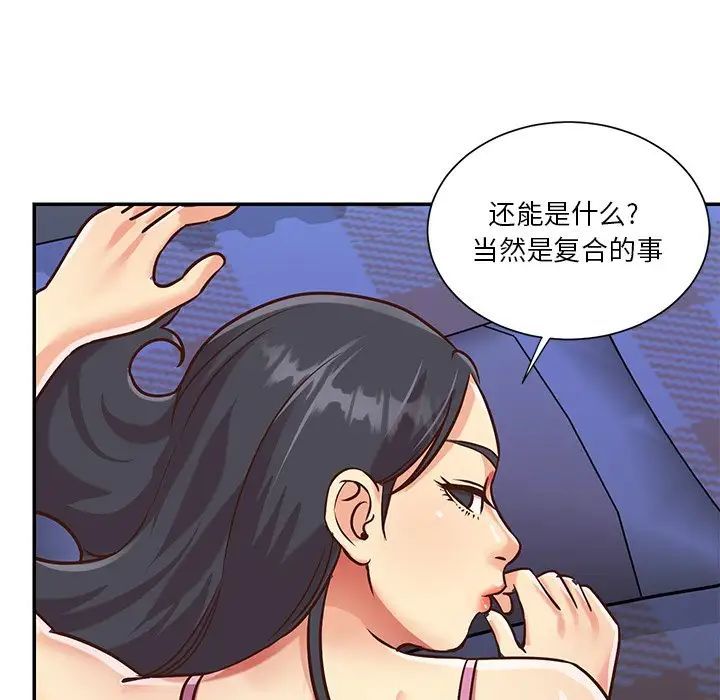 与两姐妹的同居生活，第46話，第 28 页