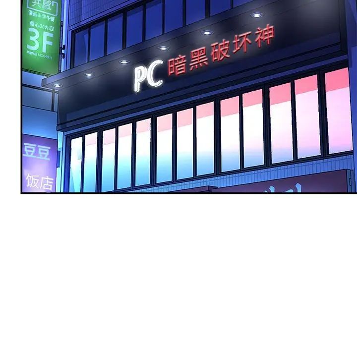 与两姐妹的同居生活，第46話，第 77 页
