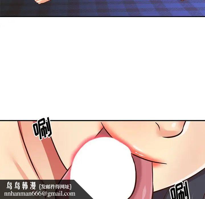 与两姐妹的同居生活，第46話，第 52 页
