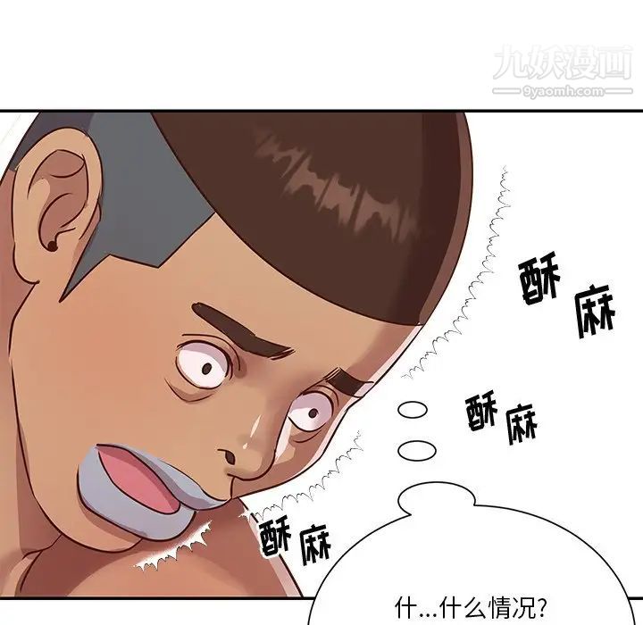 与两姐妹的同居生活，第47話，第 34 页