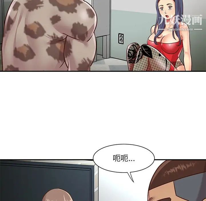 与两姐妹的同居生活，第47話，第 5 页