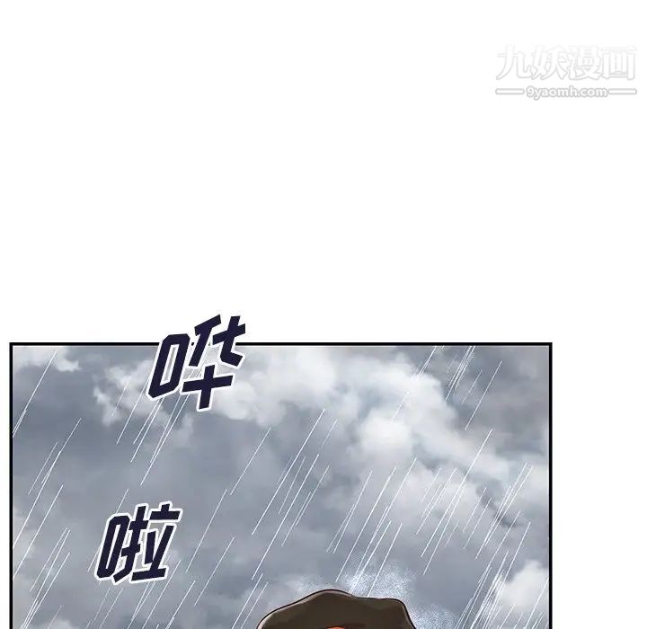 与两姐妹的同居生活，第47話，第 95 页