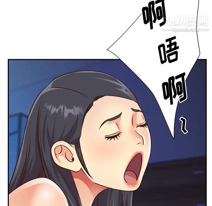 与两姐妹的同居生活，第47話，第 12 页