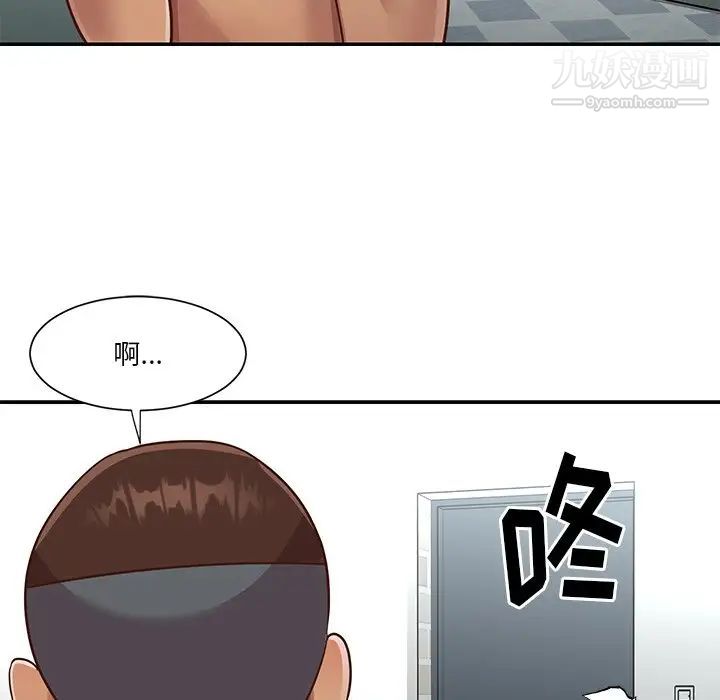 与两姐妹的同居生活，第47話，第 52 页