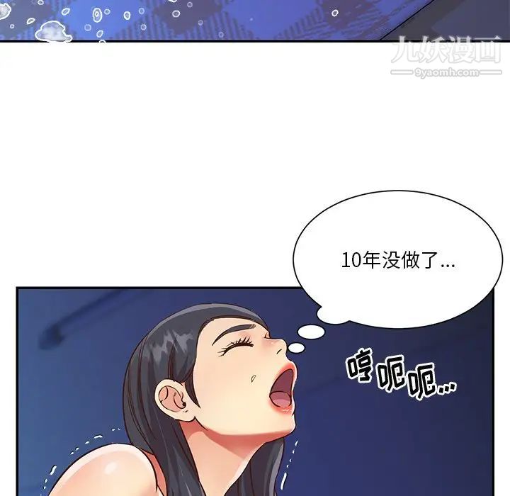 与两姐妹的同居生活，第47話，第 15 页