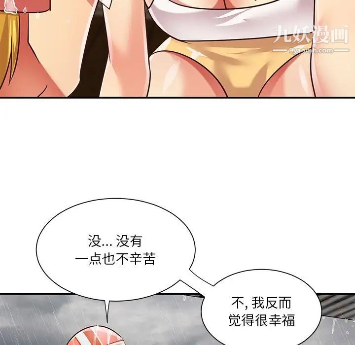 与两姐妹的同居生活，第48話，第 49 页