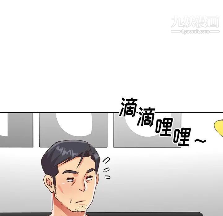与两姐妹的同居生活，第48話，第 65 页
