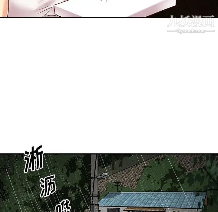 与两姐妹的同居生活，第48話，第 52 页