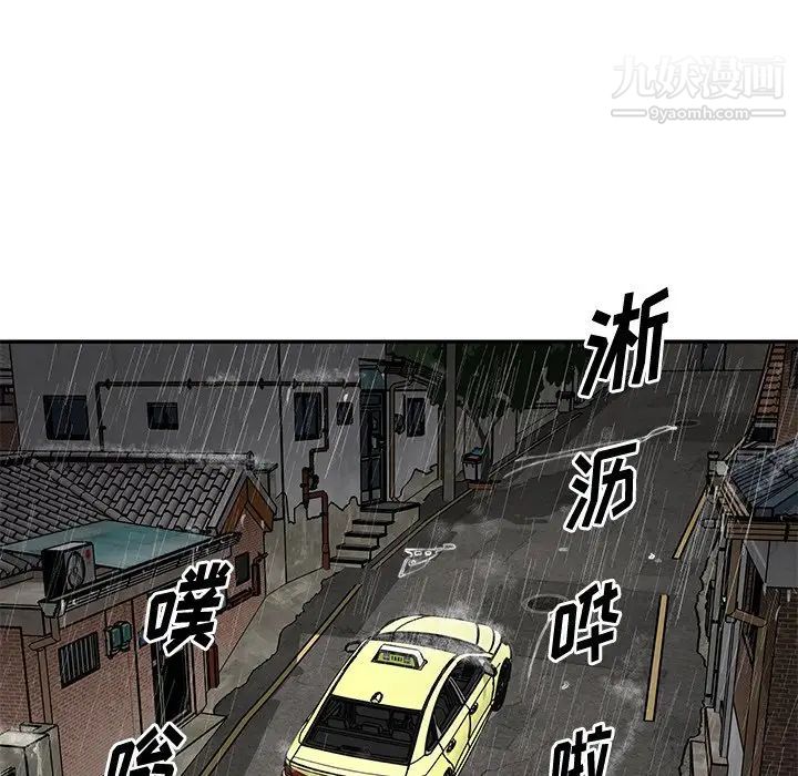 与两姐妹的同居生活，第48話，第 15 页