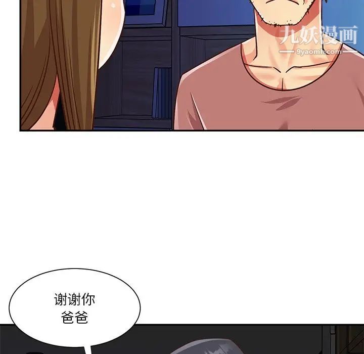 与两姐妹的同居生活，第49話，第 69 页