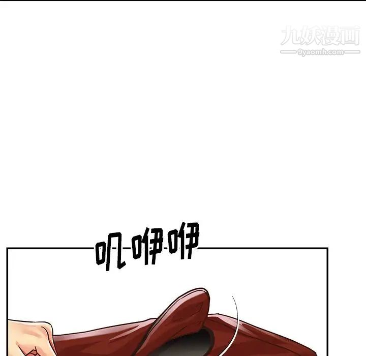 与两姐妹的同居生活，第49話，第 8 页