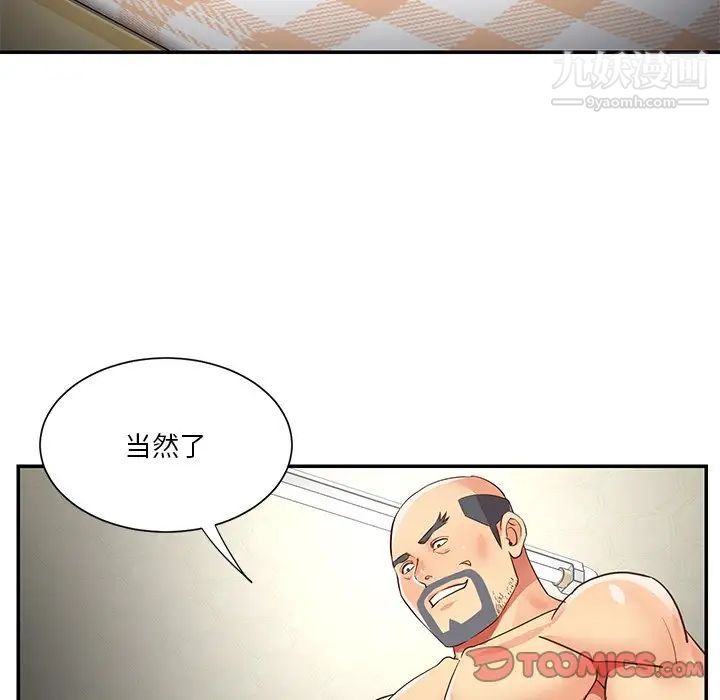 与两姐妹的同居生活，第49話，第 22 页