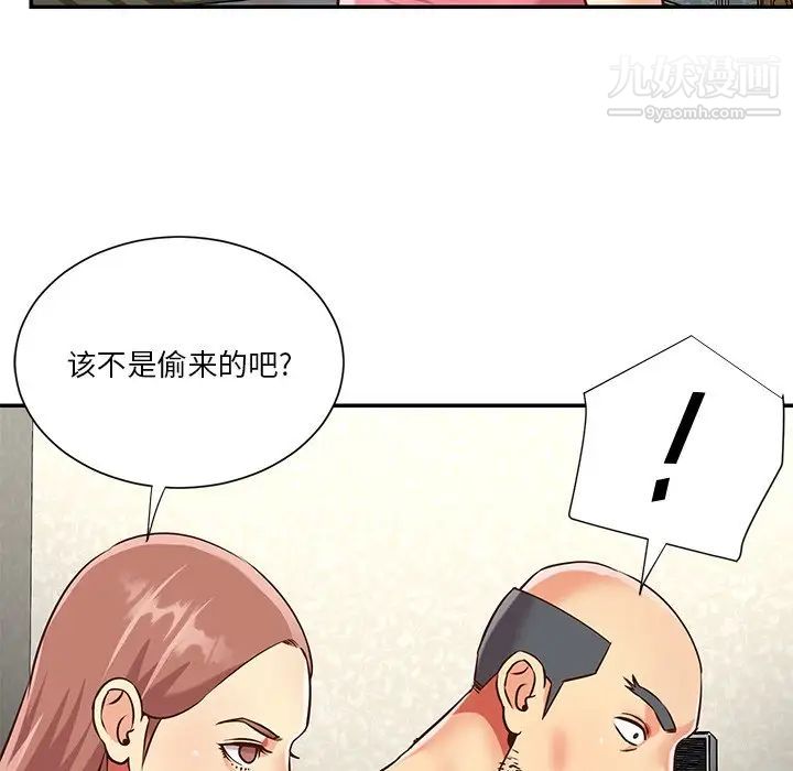 与两姐妹的同居生活，第49話，第 12 页