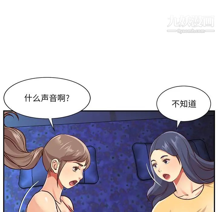 与两姐妹的同居生活，第49話，第 28 页