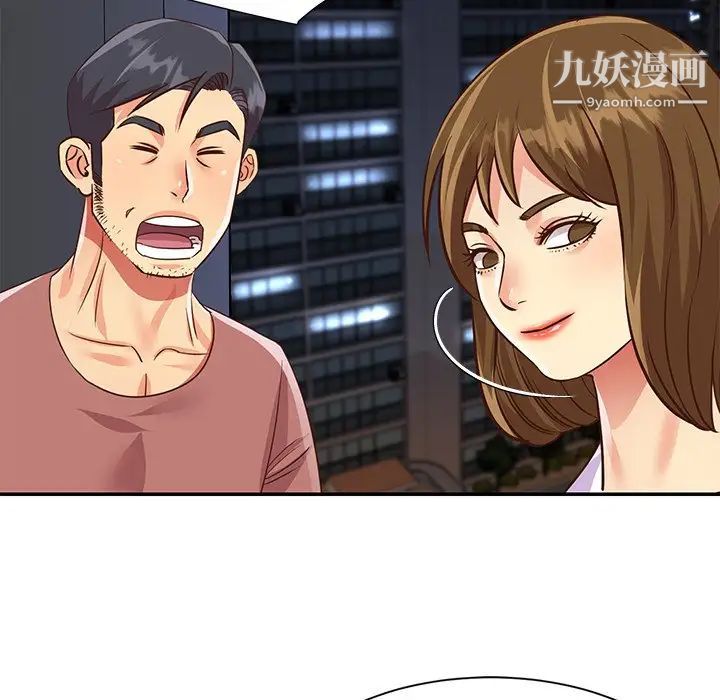 与两姐妹的同居生活，第49話，第 60 页