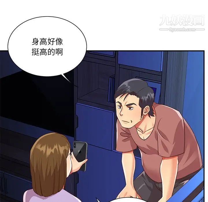 与两姐妹的同居生活，第49話，第 64 页