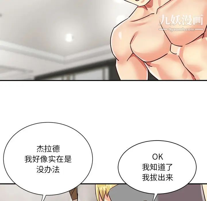 与两姐妹的同居生活，最終話，第 5 页