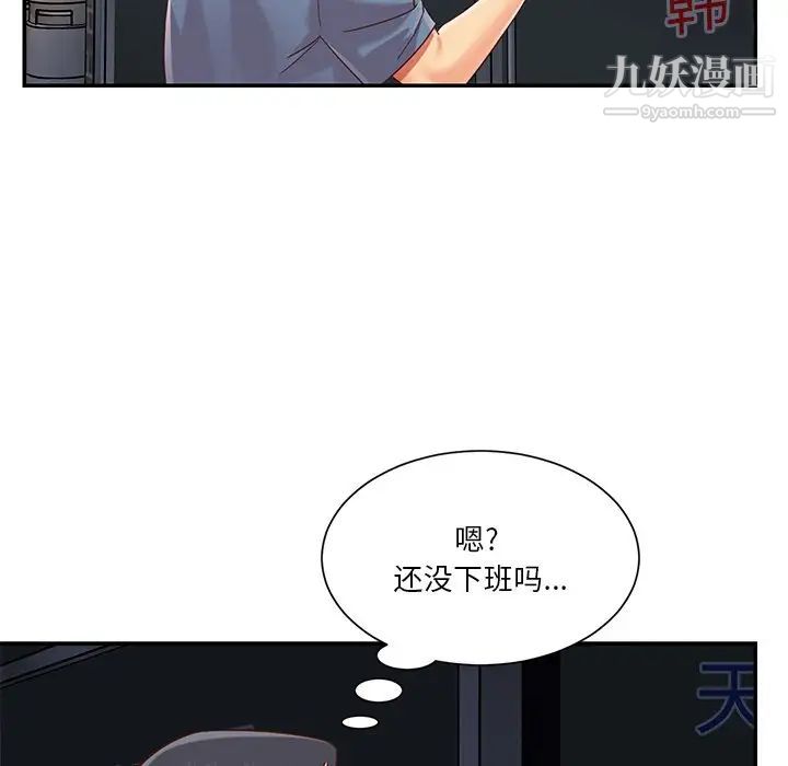 与两姐妹的同居生活，最終話，第 44 页