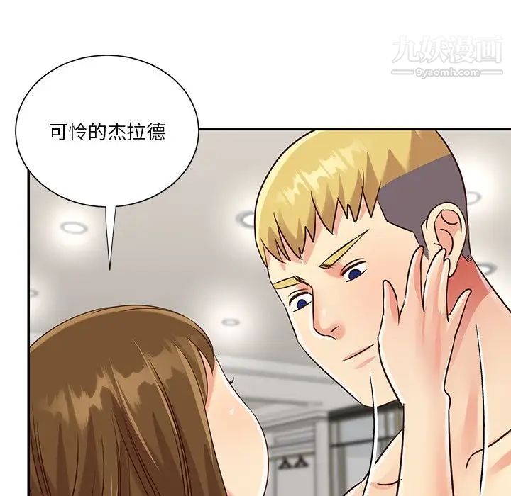 与两姐妹的同居生活，最終話，第 11 页