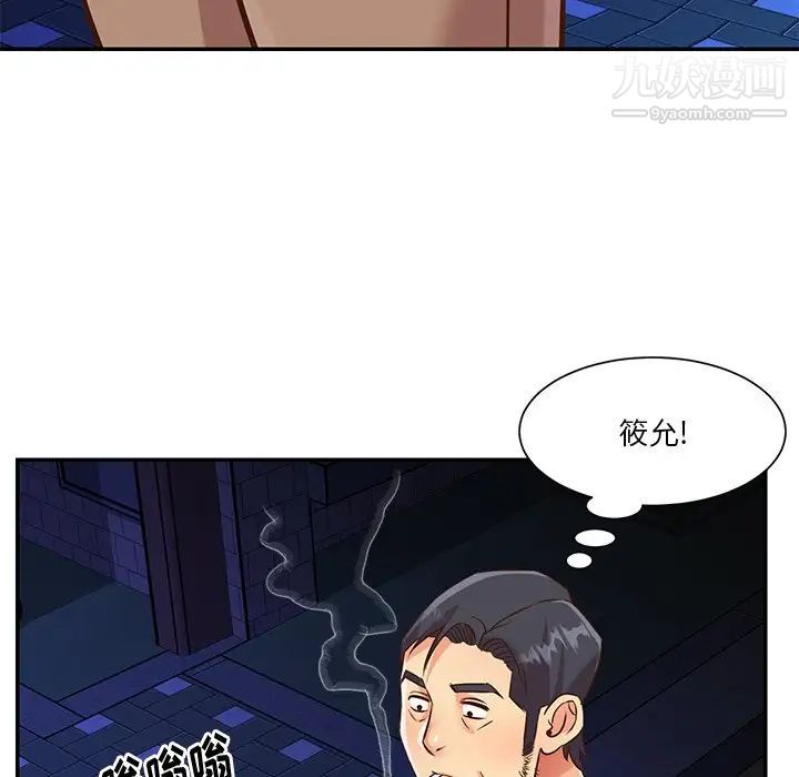 与两姐妹的同居生活，最終話，第 64 页
