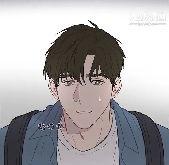 与你的未来，第1话，第 8 页