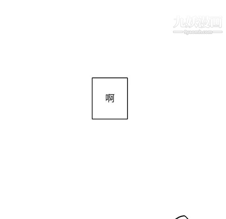 与你的未来，第1话，第 22 页