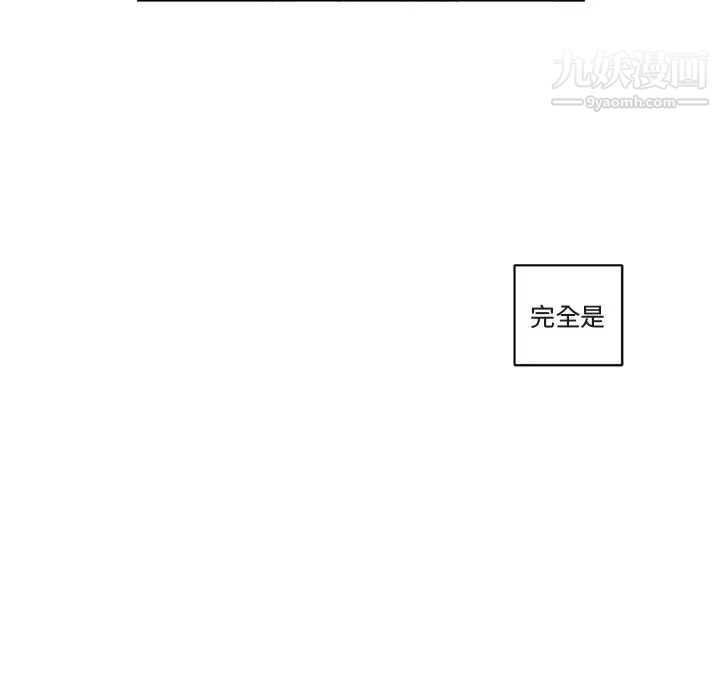 与你的未来，第1话，第 52 页