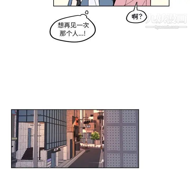 与你的未来，第3话，第 34 页