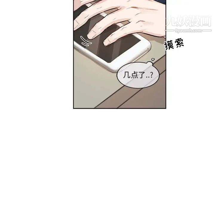 与你的未来，第3话，第 5 页