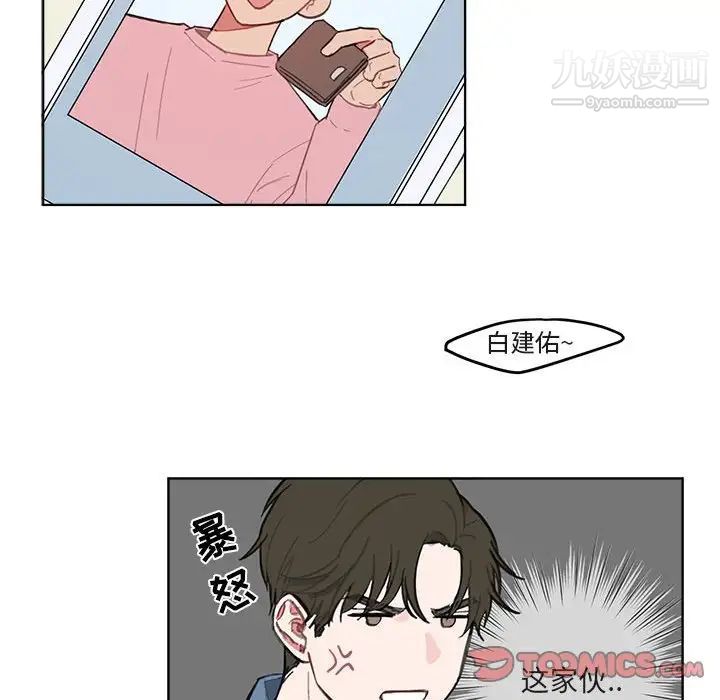 与你的未来，第3话，第 22 页