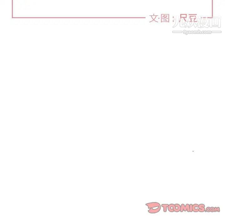 与你的未来，第3话，第 12 页