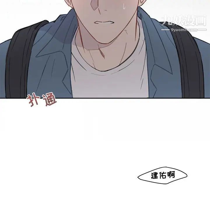 与你的未来，第3话，第 60 页