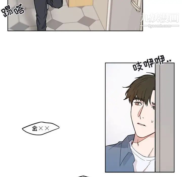与你的未来，第3话，第 15 页
