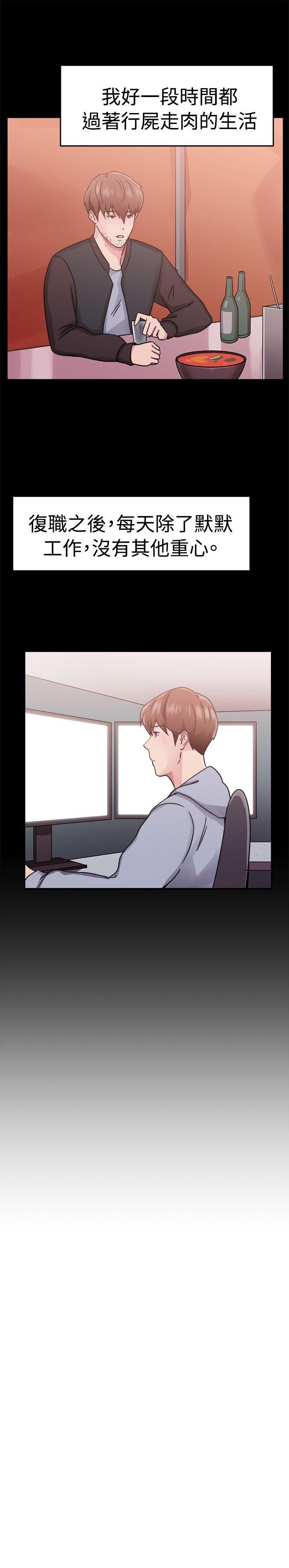 分手那些事，第33话，第 17 页
