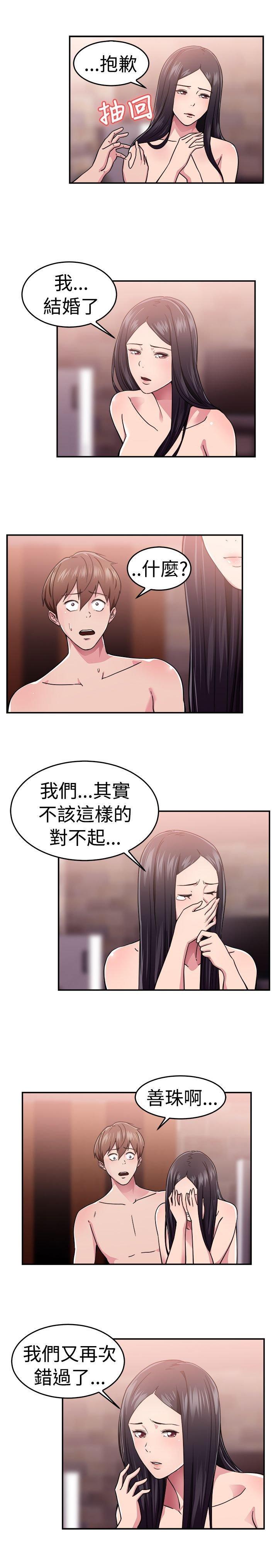 分手那些事，第33话，第 22 页
