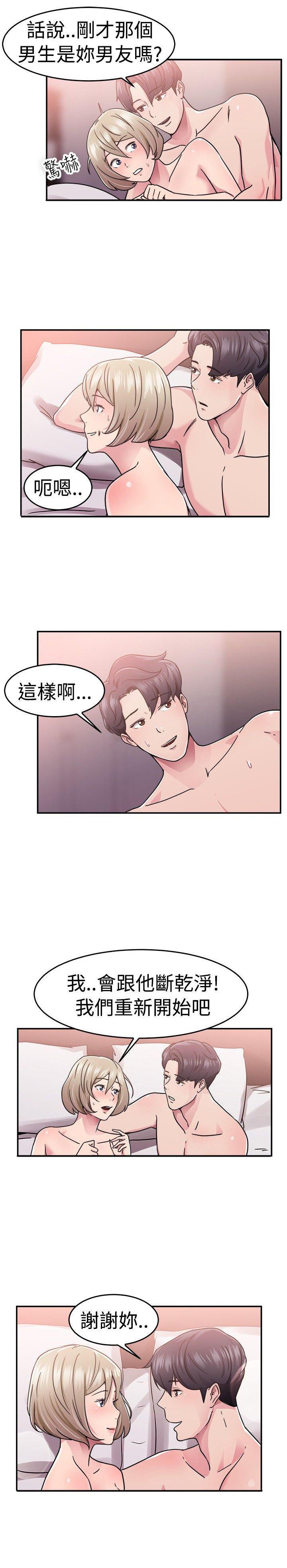 分手那些事，第34话，第 5 页