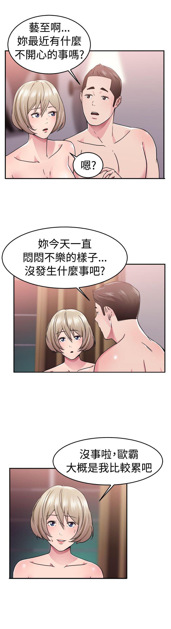 分手那些事，第34话，第 11 页
