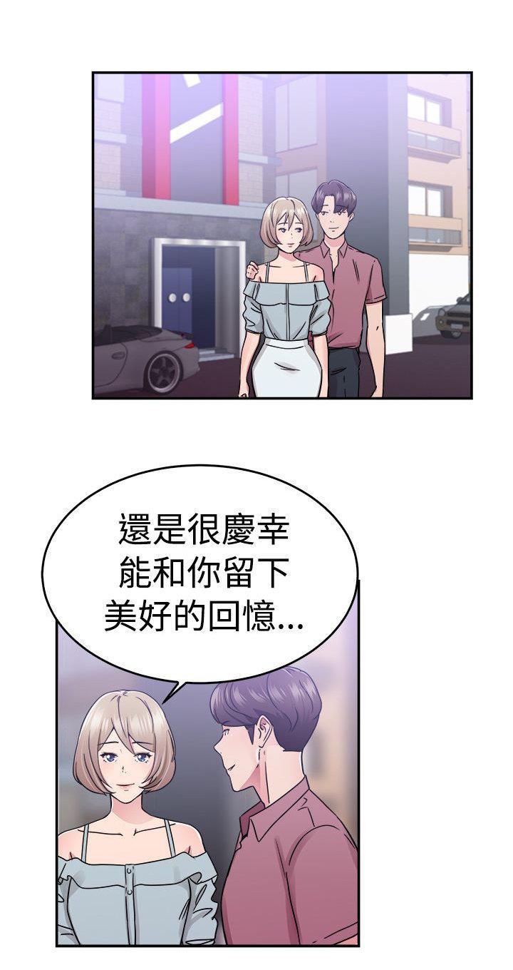 分手那些事，第34话，第 17 页