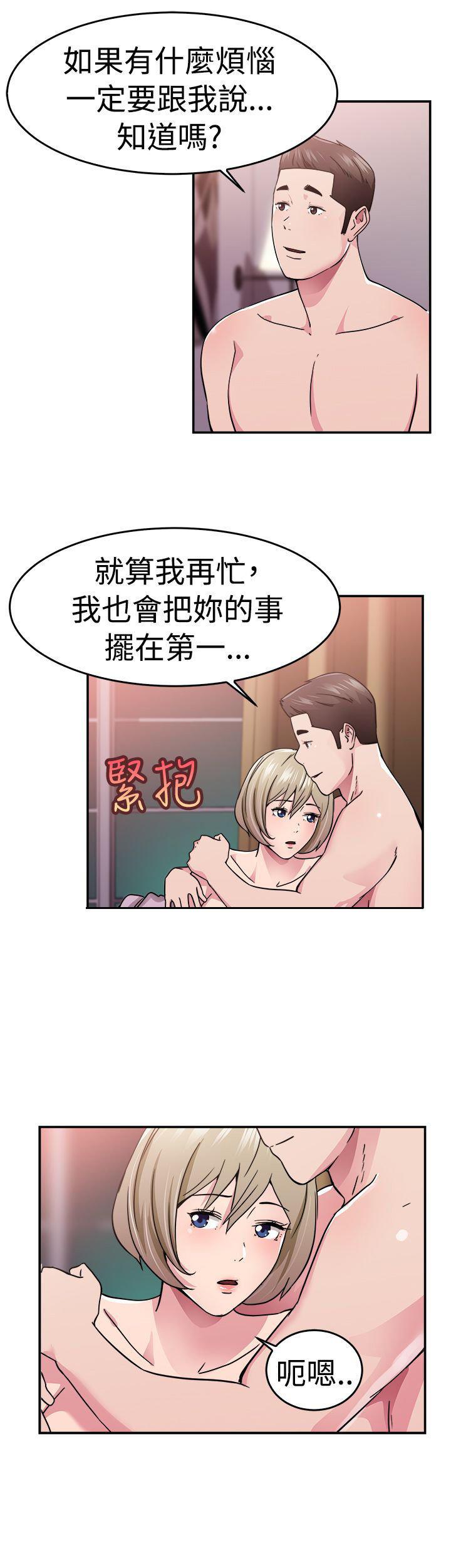 分手那些事，第34话，第 12 页