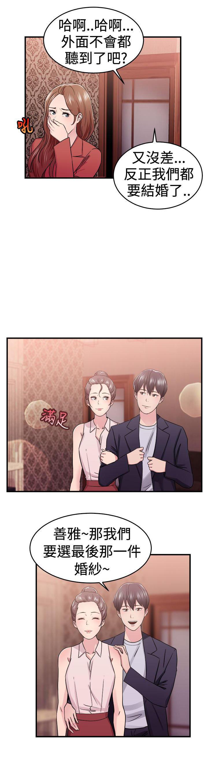 分手那些事，第35话，第 11 页