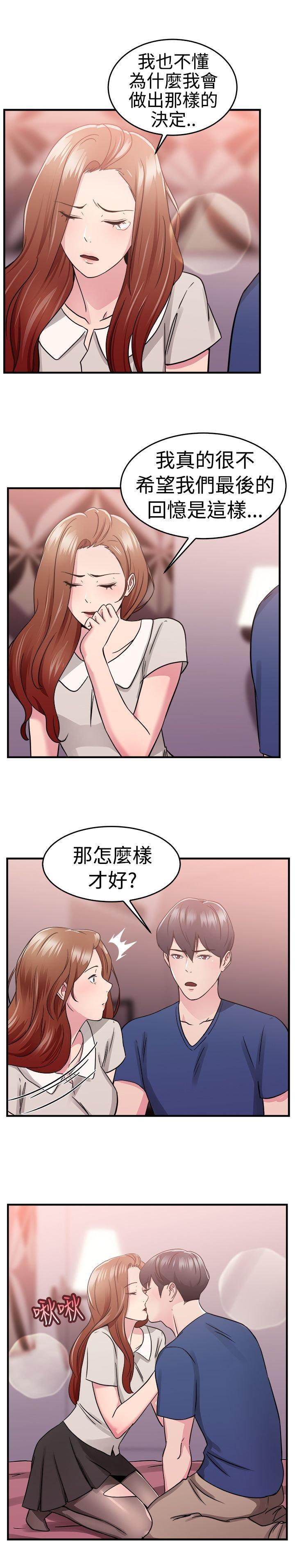 分手那些事，第35话，第 21 页