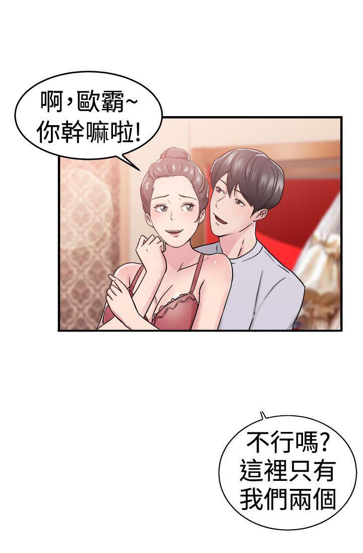 分手那些事，第35话，第 8 页