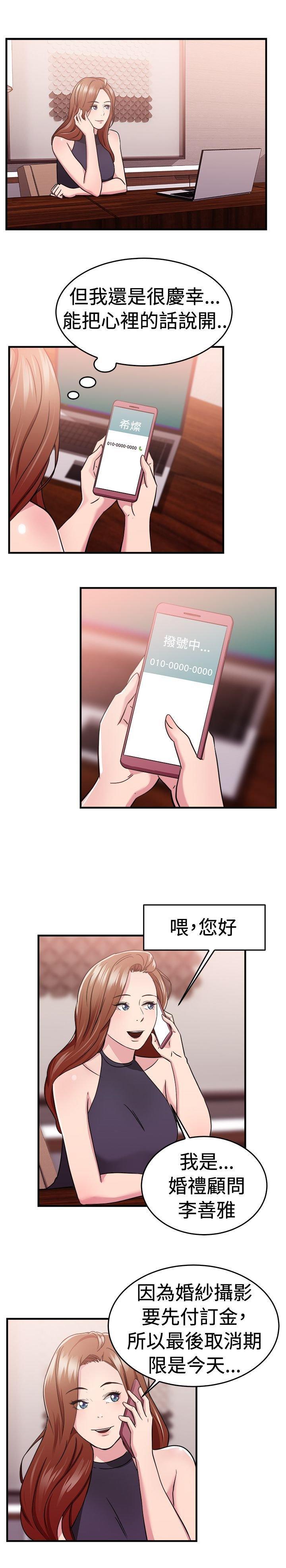 分手那些事，第35话，第 22 页