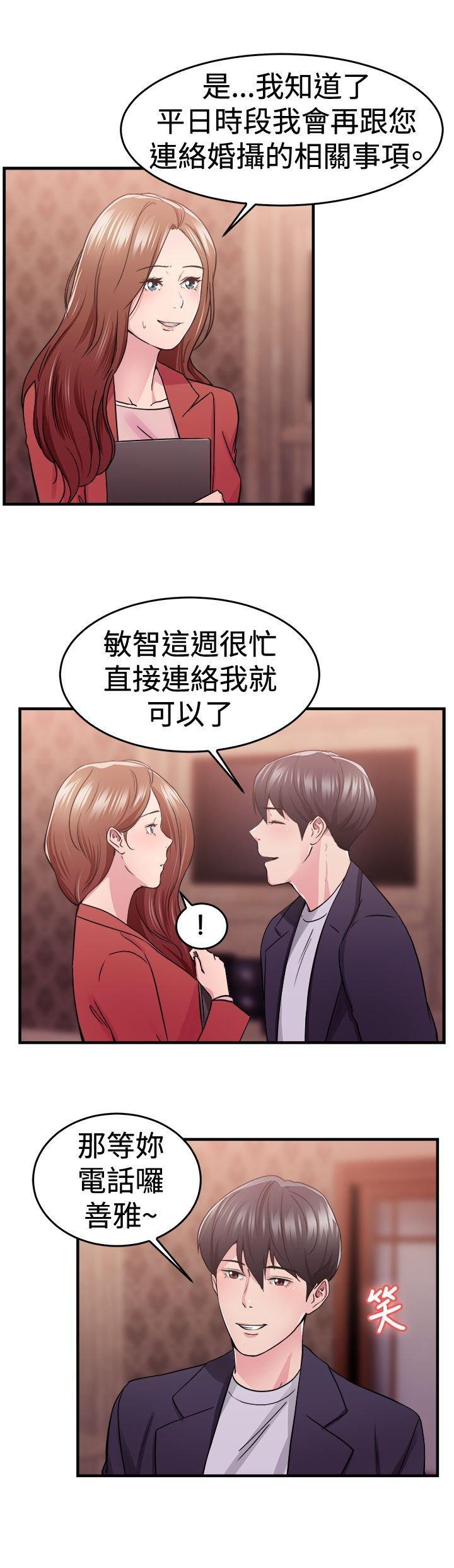 分手那些事，第35话，第 12 页