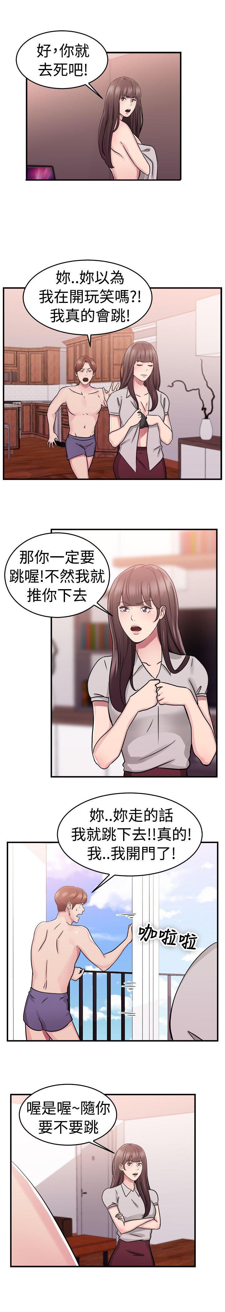 分手那些事，第36话，第 22 页